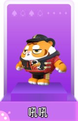 吼吼