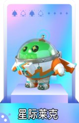 星际莱克