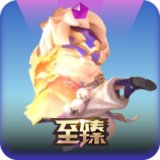 至臻神龙尊者 小小李青