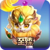 至臻 小瑞
