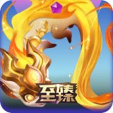 至臻 星辰鳞珑