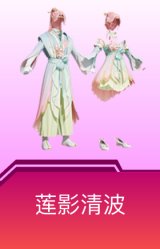莲影清波