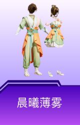 晨曦薄雾