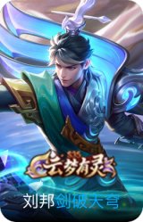 剑破天穹