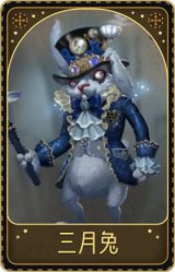 26号守卫-三月兔