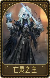 摄影师-亡灵之主