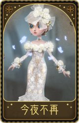 调香师-今夜不再