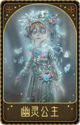 园丁-幽灵公主
