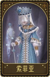 昆虫学者-索菲亚