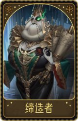 “记录员”-缔造者