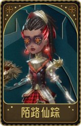 咒术师-陌路仙踪