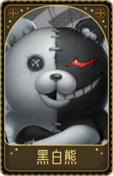 26号守卫-黑白熊