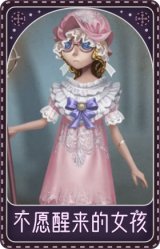 盲女-不愿醒来的女孩