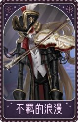 小提琴家-不羁的浪漫