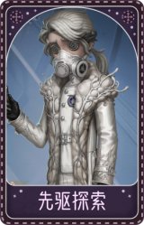 作曲家-先驱探索