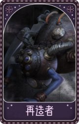 蜘蛛-再造者