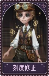 机械师-刻度修正