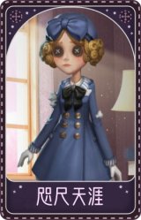 机械师-咫尺天涯