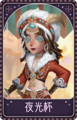调酒师-夜光杯