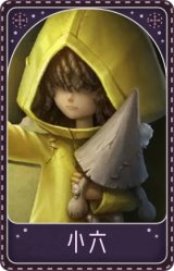 “小女孩”-小六