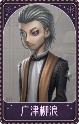 魔术师-广津柳浪