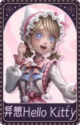 园丁-异想Hello Kitty