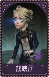 “囚徒”-放映厅