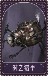蜘蛛-时之猎手