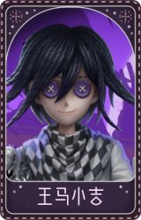 杂技演员-王马小吉