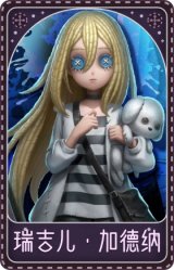 “小女孩”-瑞吉儿·加德纳