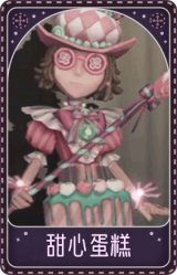 盲女-甜心蛋糕
