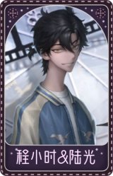 宿伞之魂-程小时&陆光