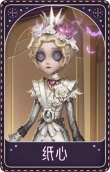 机械师-纸心
