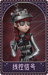 玩具商-线控信号