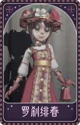 园丁-罗刹绯春