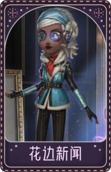 咒术师-花边新闻