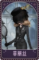 昆虫学者-菲丽丝