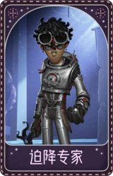 击球手-迫降专家