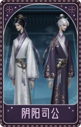 宿伞之魂-阴阳司公