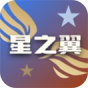星之翼
