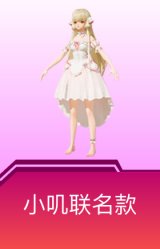 小叽联名款