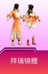 祥瑞锦鲤