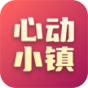 心动小镇