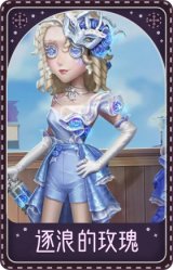 调酒师-逐浪的玫瑰