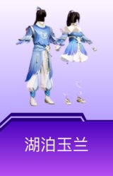 湖泊玉兰