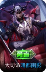 暗都幽影