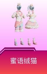 蜜语绒猫