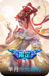 浮光幕影