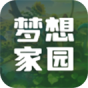 梦想家园
