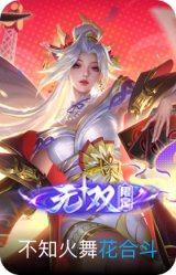 花合斗